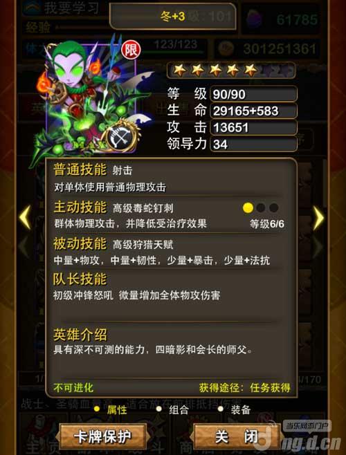 《我叫MT》师傅归来官方曝光全新英雄“冬”