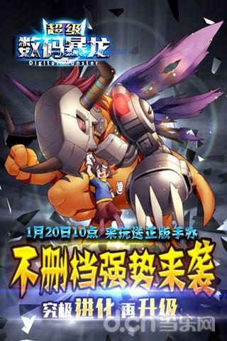 正版手办任性壕送《超级数码暴龙》今日多渠道首发