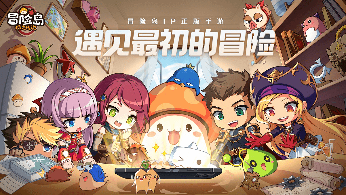 世纪天成与腾讯即将联手运营经典《冒险岛：枫之传说》手游