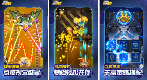 经典飞机大战游戏下载大全 有趣的飞机手游推荐2023
