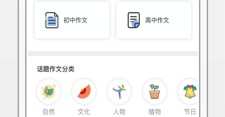 有没有作文软件推荐 作文哪个好
