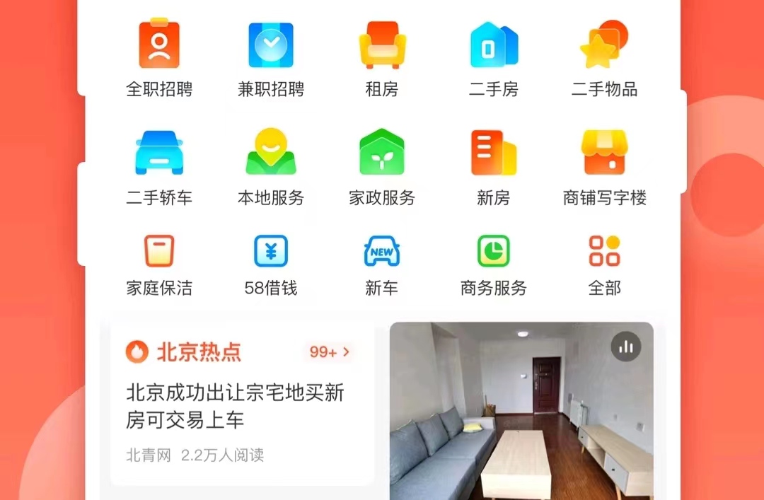 最全面的房产有哪些 买房租房必备房产下载推荐