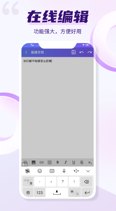 做图表有哪些 好用的热门办公软件大全推荐