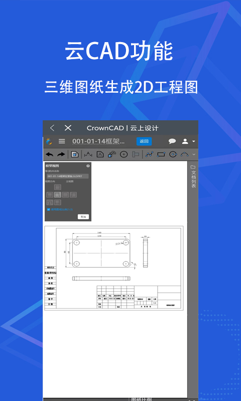 做建筑平面图用什么软件比较好 火爆做建筑平面图软件有哪些