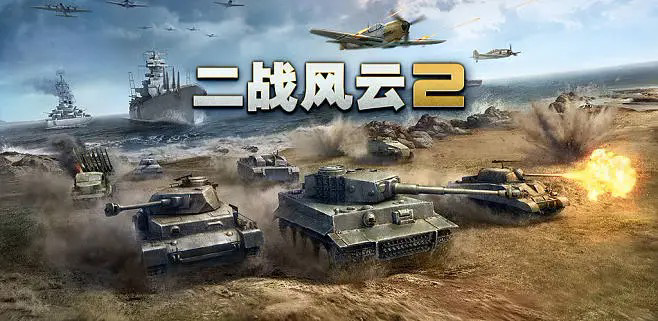 必玩的3d战争游戏有哪些2023 热门的战争游戏分享