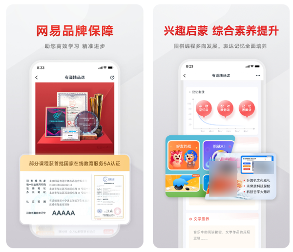 最好的上网课软件有哪些 上网课必备软件工具大全