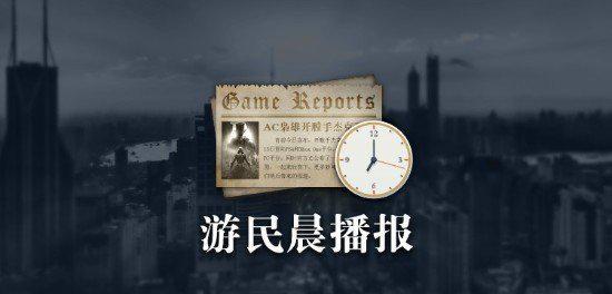 晨报|微软相信NS能原生运行COD 坚称XGP不会涨价