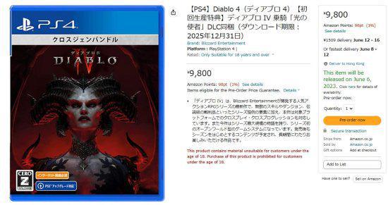 日版《暗黑4》PS实体盘预购开启：售价9800日元