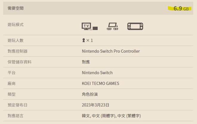 Switch《莱莎的炼金工房3》相比前作容量减少