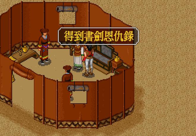 经典游戏《金庸群侠传》的几大难点，多少玩家被卡了二十年