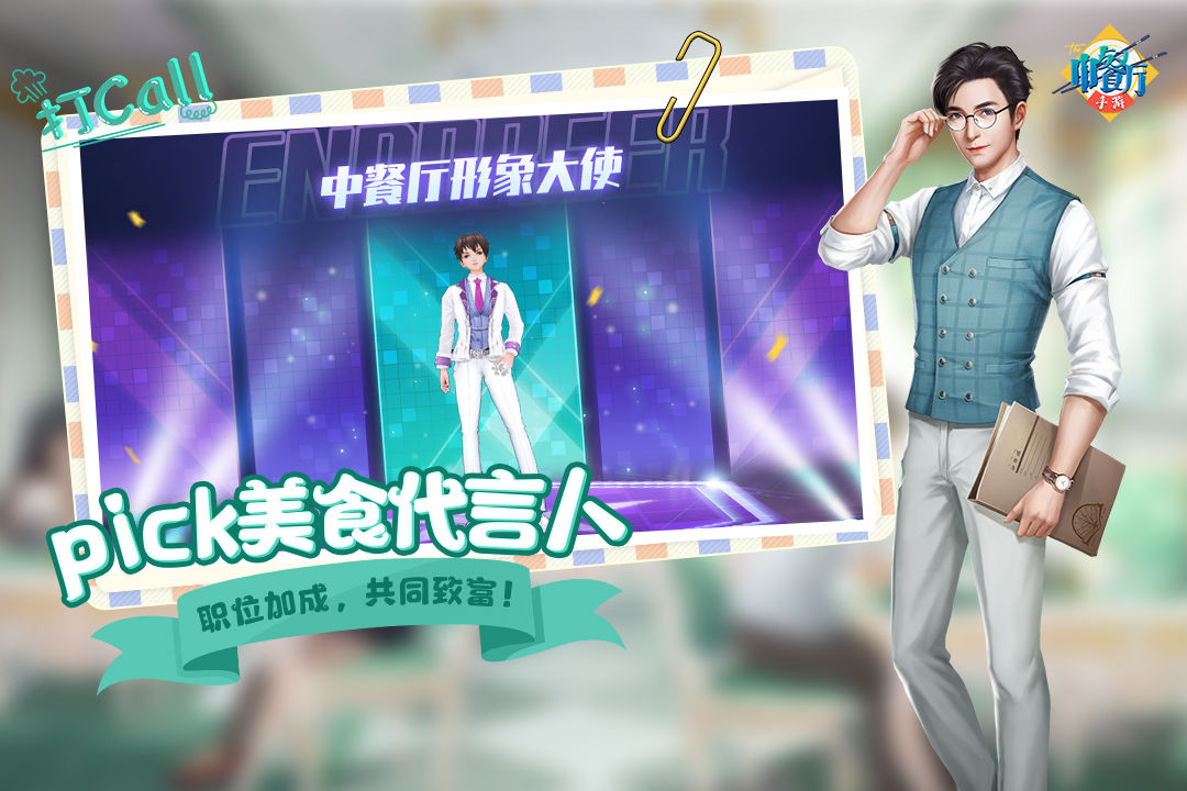 模拟餐厅游戏推荐 好玩的餐厅经营手游有哪些2023