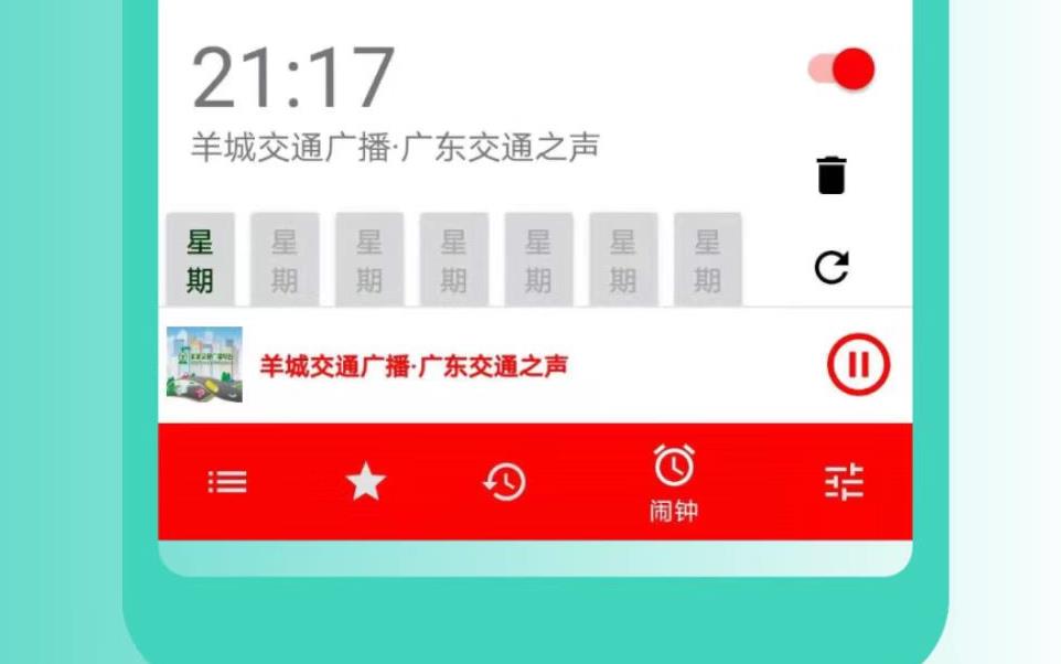 什么软件可以做广播 比较热门的广播软件合集