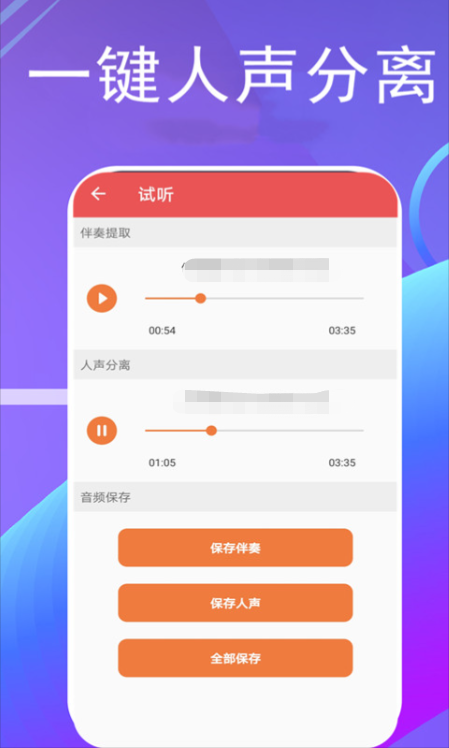 音乐伴奏升降调软件下载图鉴 免费的音乐伴奏升降调软件有哪些