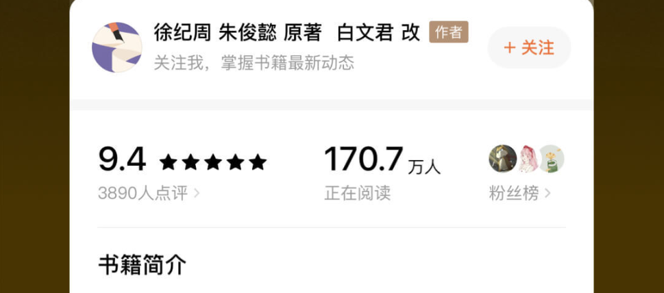 可以看小说的免费软件合集 看小说的免费软件盘点