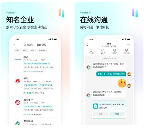 日结工哪个好 日结工手机版十大下载推荐