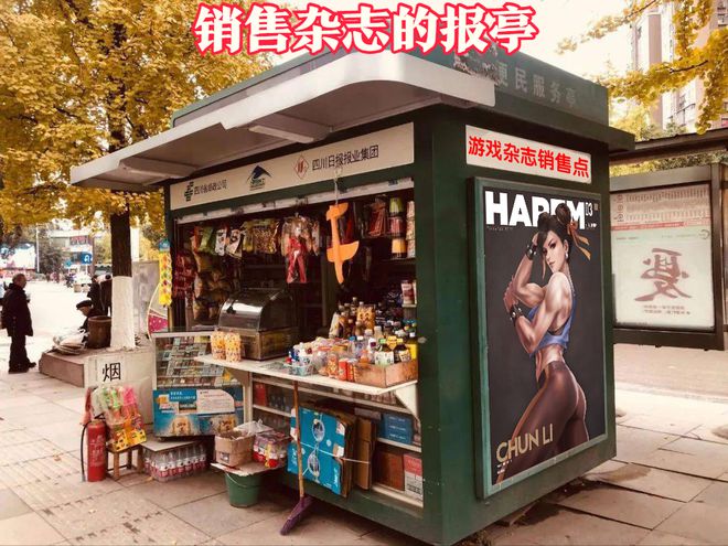 当年我们看过的游戏杂志，多年后再次打开别有一番滋味
