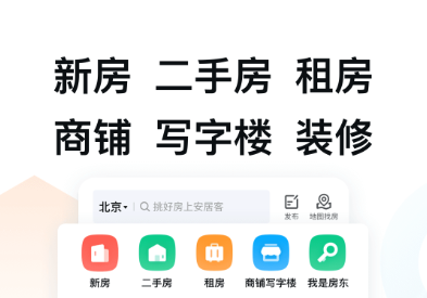看房的有哪些 好用的看房价大全软件推荐大全