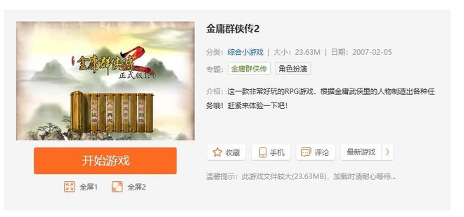从同人作者到游戏制作人 醋仙的“顶流偶像”之路