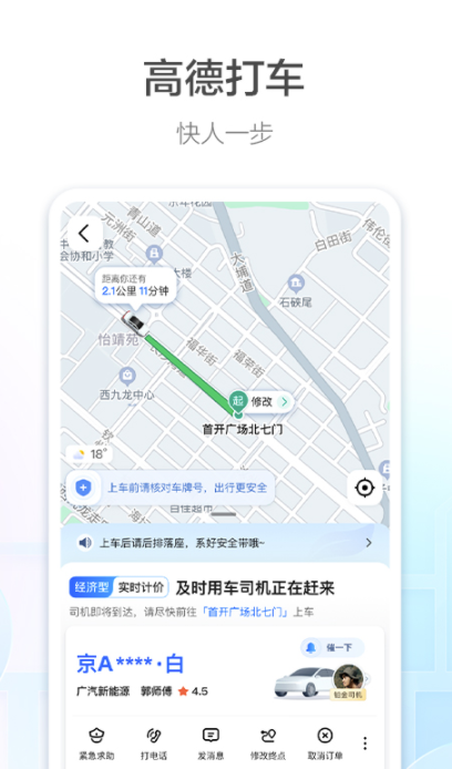 实时地图街景卫星有哪些 好用的地图推荐