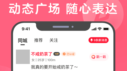 最近很火的相亲软件有哪些 手机上热门的相亲软件分享