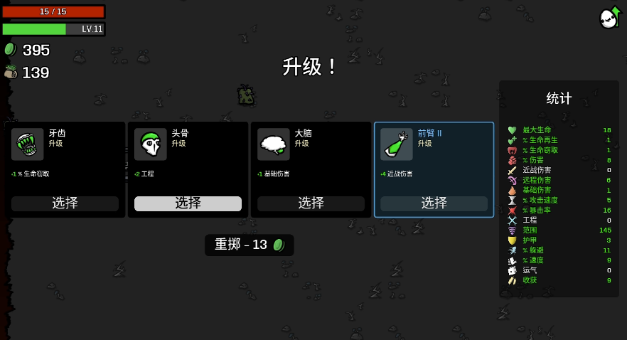 土豆兄弟免费下载链接 土豆兄弟手游下载预约地址分享2023