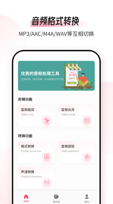 去杂音的软件有哪些 好用的音频编辑软件大全排行榜