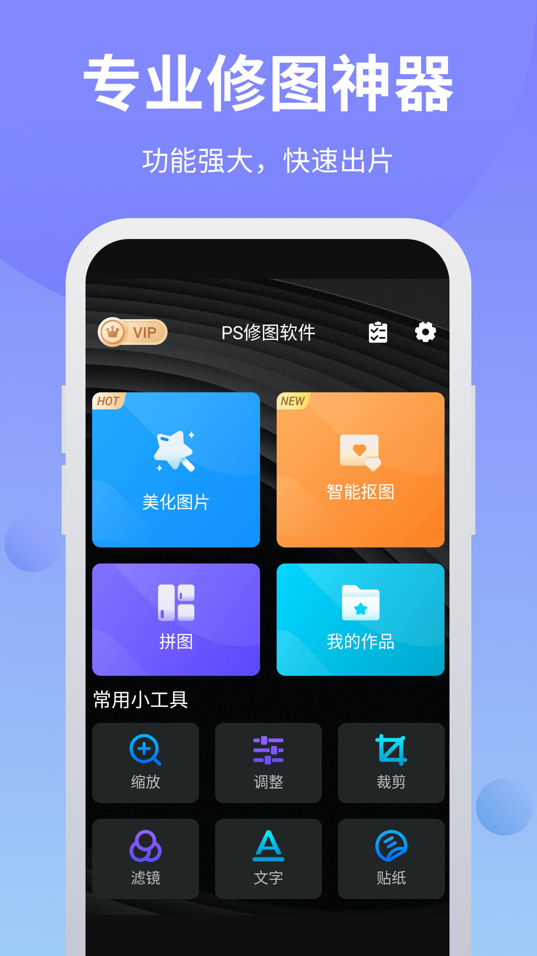 最强大的修图软件哪个好 实用的修图工具推荐