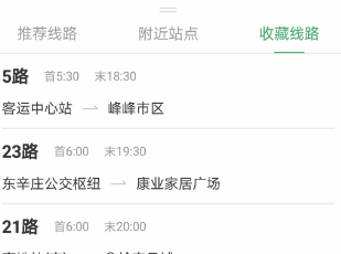 坐公交用什么软件比较好 坐公交排行榜详解