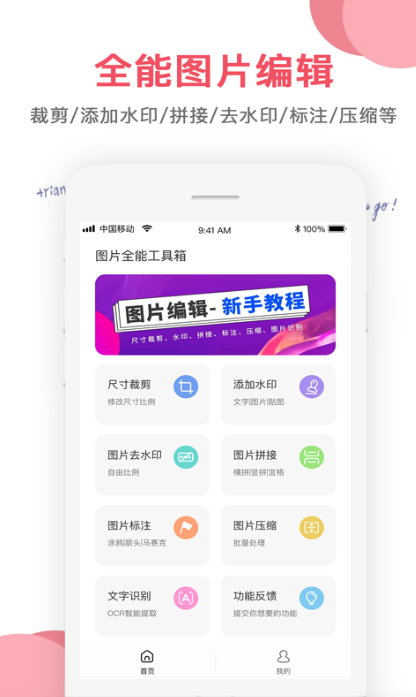 修改图片文字的软件有哪些 好用的图片编辑软件排行榜