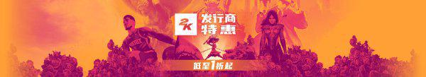 特卖：全场折起2379元，快来抢购！