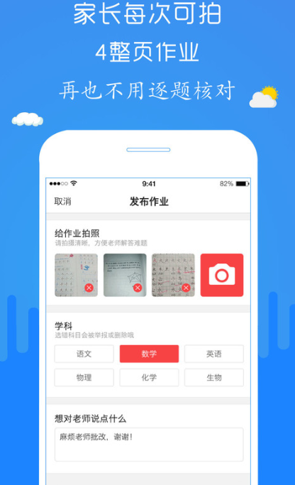 检查作业的软件免费下载 热门的作业检查软件排行榜