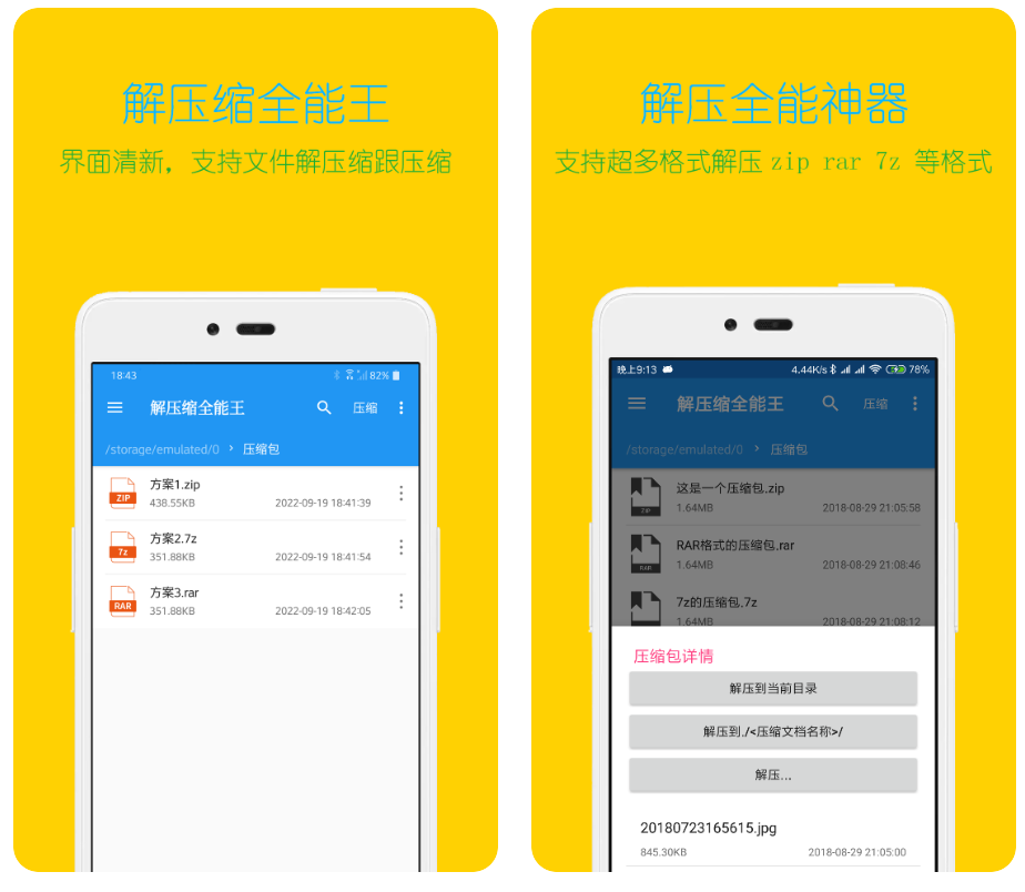 图片压缩软件免费版下载 手机上免费的压缩软件