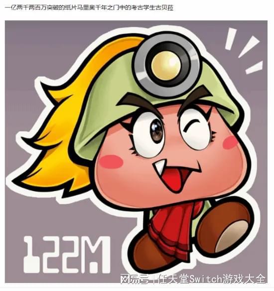 刚推出时不被看好，如今销量超越第三畅销游戏机