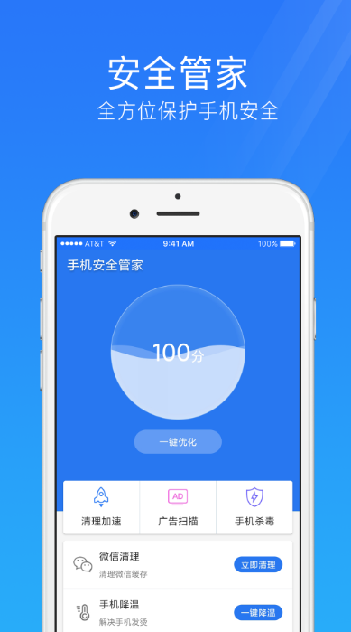 请问有哪些好用的手机管家软件可以帮助您避免跳软件呢？