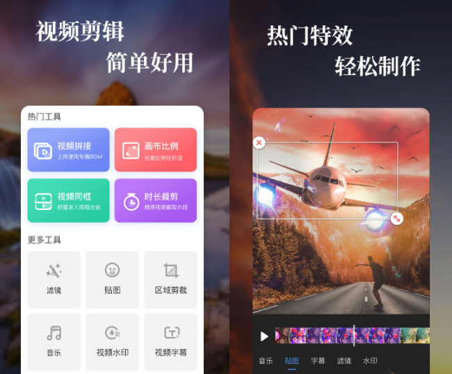 热门特效软件手机版下载推荐