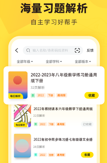 "高人气排行榜：最好用的软件有哪些？"
