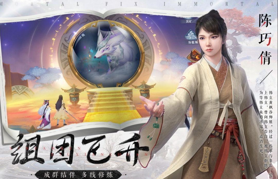 仙侠手游免费推荐-最有趣的排行榜