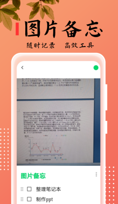 有哪些好用的记事本软件？推荐一些好用的记事本