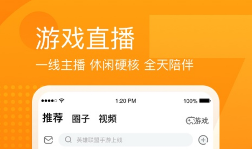 哪个直播平台好玩有趣？