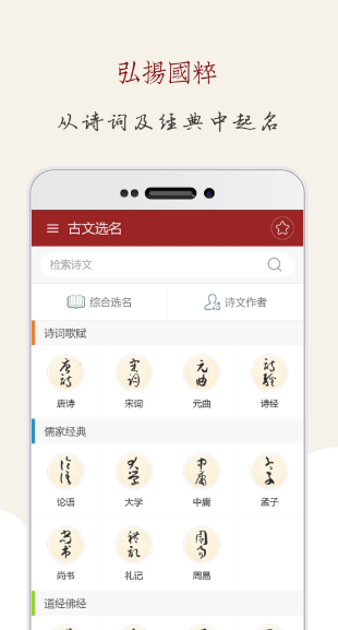 生辰八字软件下载大全：哪些软件好？