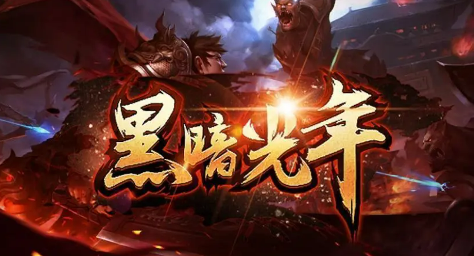 优质传奇手游排行榜前五，哪个手游最耐玩？