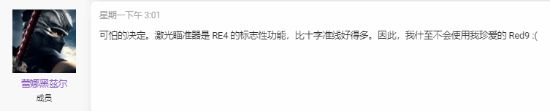 过半玩家不满生化移除大量武器激光瞄准器