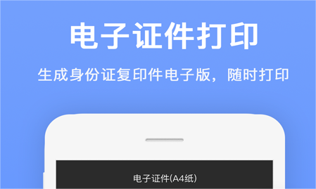 "免费下载：哪些证件扫描软件值得一试？"