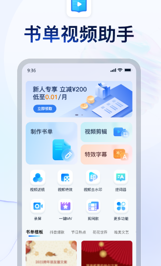 可以做书单的有哪些 高人气做书单软件合集