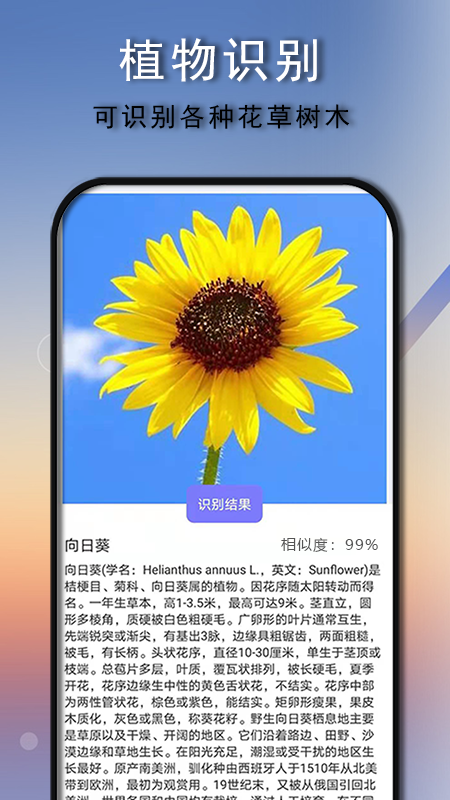 哪些识别植物软件最精准？推荐下载几款好用的。