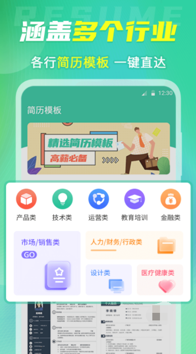 有哪些好用的制作简历的软件推荐？
