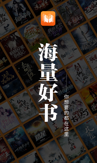 免费小说下载大全：哪些小说软件最全免费下载？