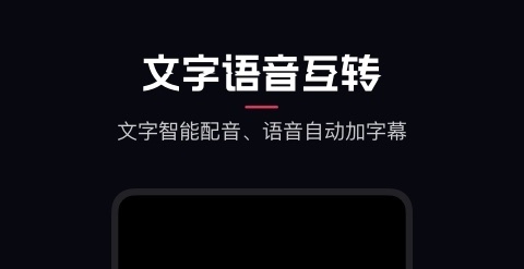 自动生成字幕的视频软件合集
