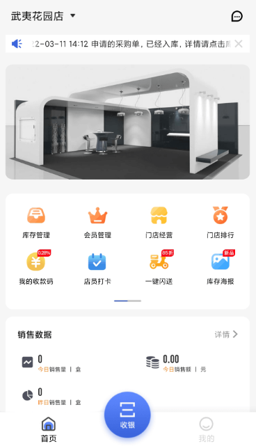 智能手机版进销存软件排行榜：最好的销存系统竞争激烈