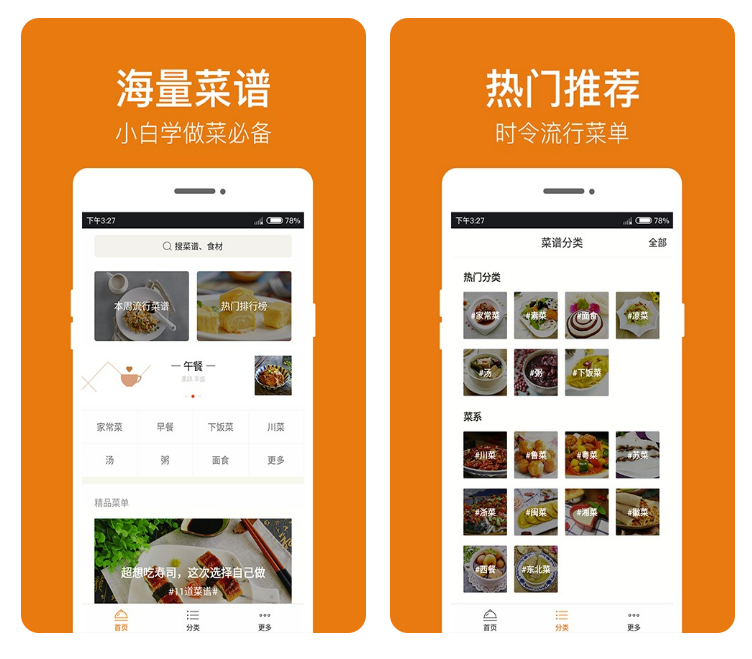 哪个做菜视频软件好？学做菜视频软件推荐